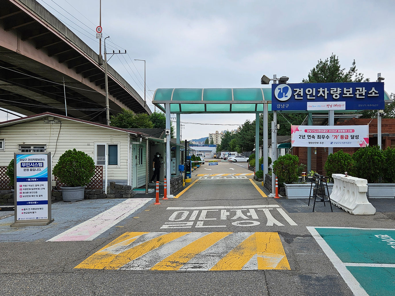 견인차량보관소 썸네일1