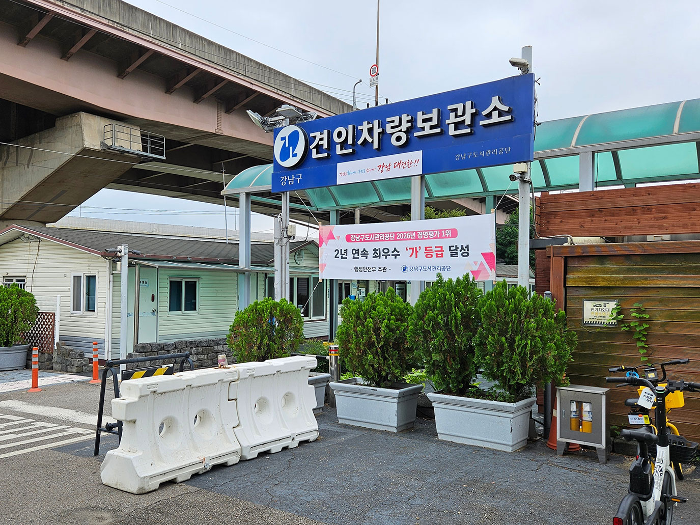견인차량보관소 썸네일3