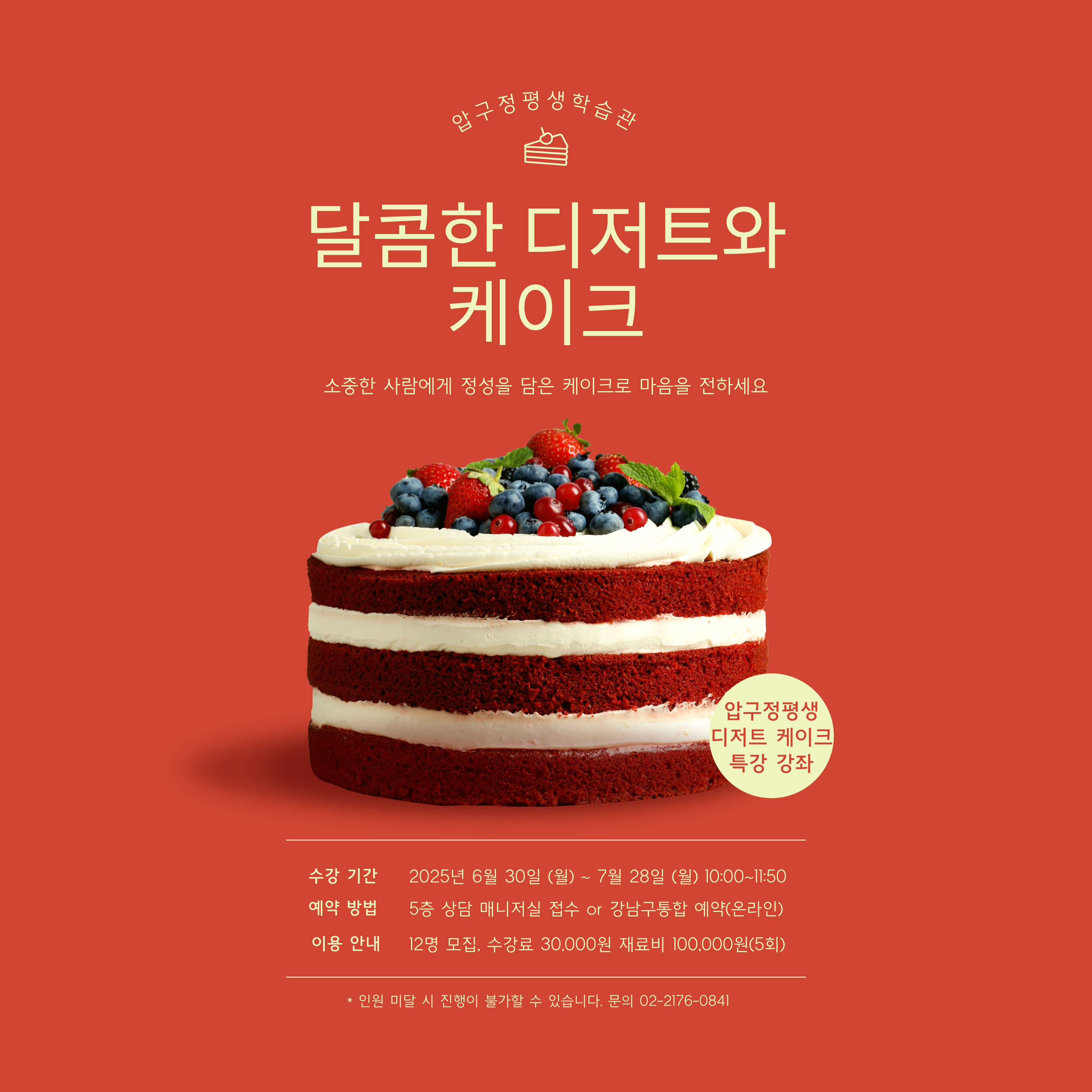 달콤한 케이크 (1)1.jpg