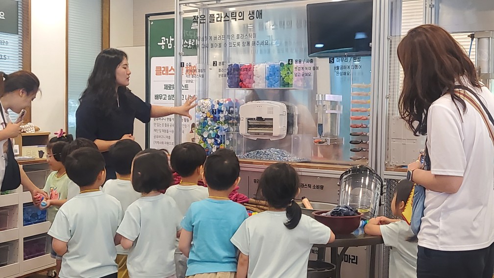 강남구도시관리공단, 자원순환 체험활동 실시