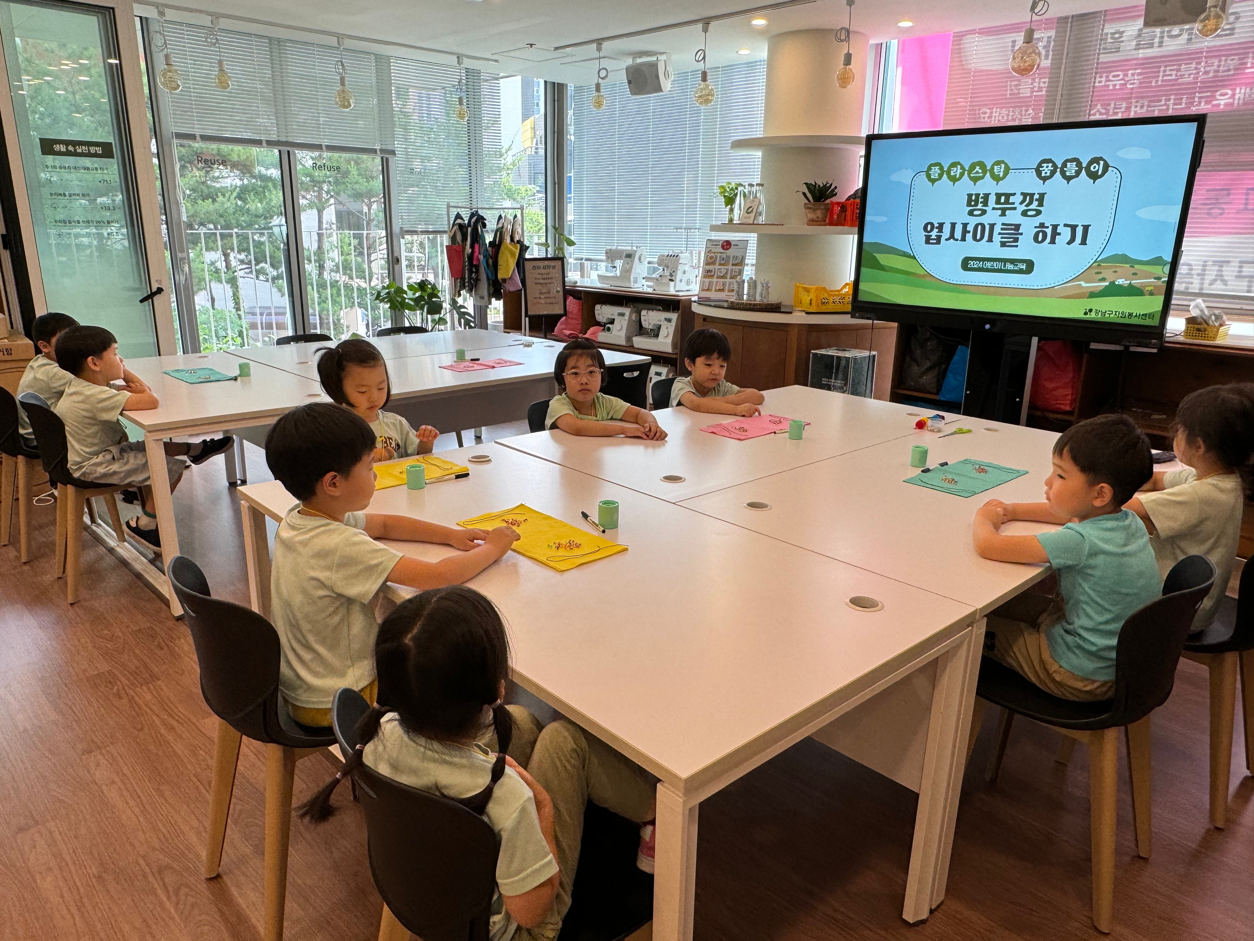 강남구도시관리공단, 자원순환 체험활동 실시