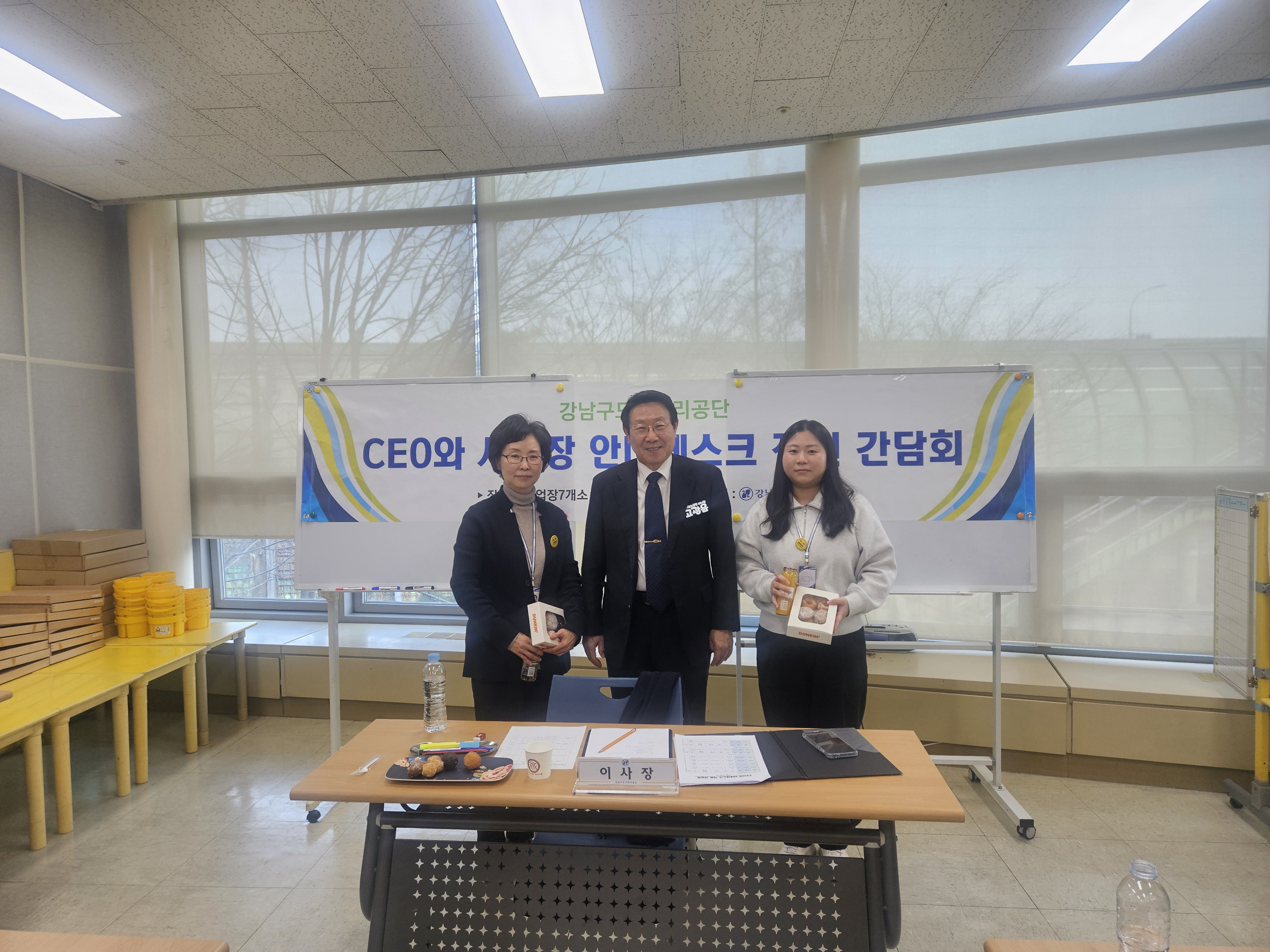 CEO와 사업장 안내데스크 직원 간담회 1차