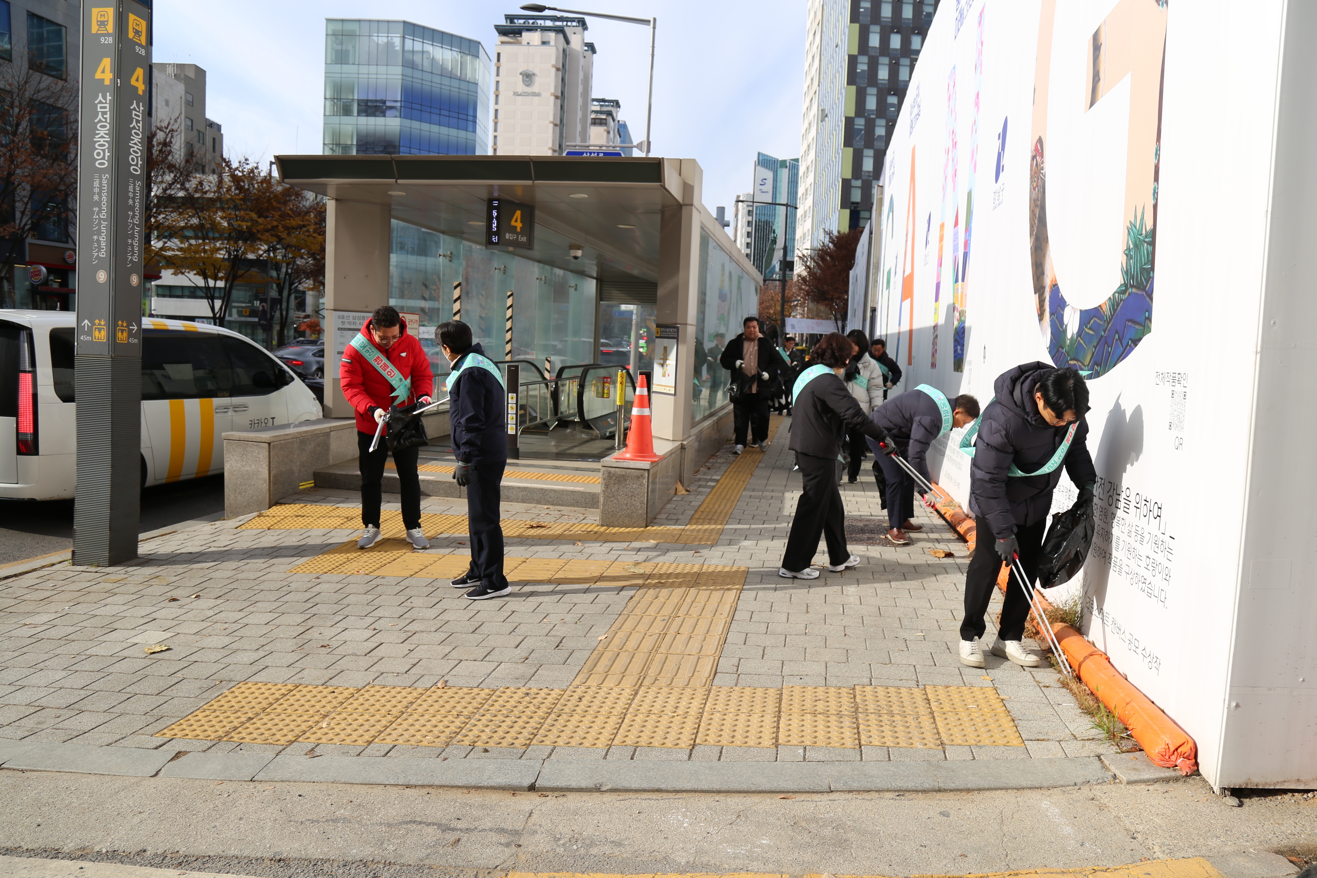 강남구도시관리공단,  ESG경영 실천을 위한 에코플로킹 캠페인