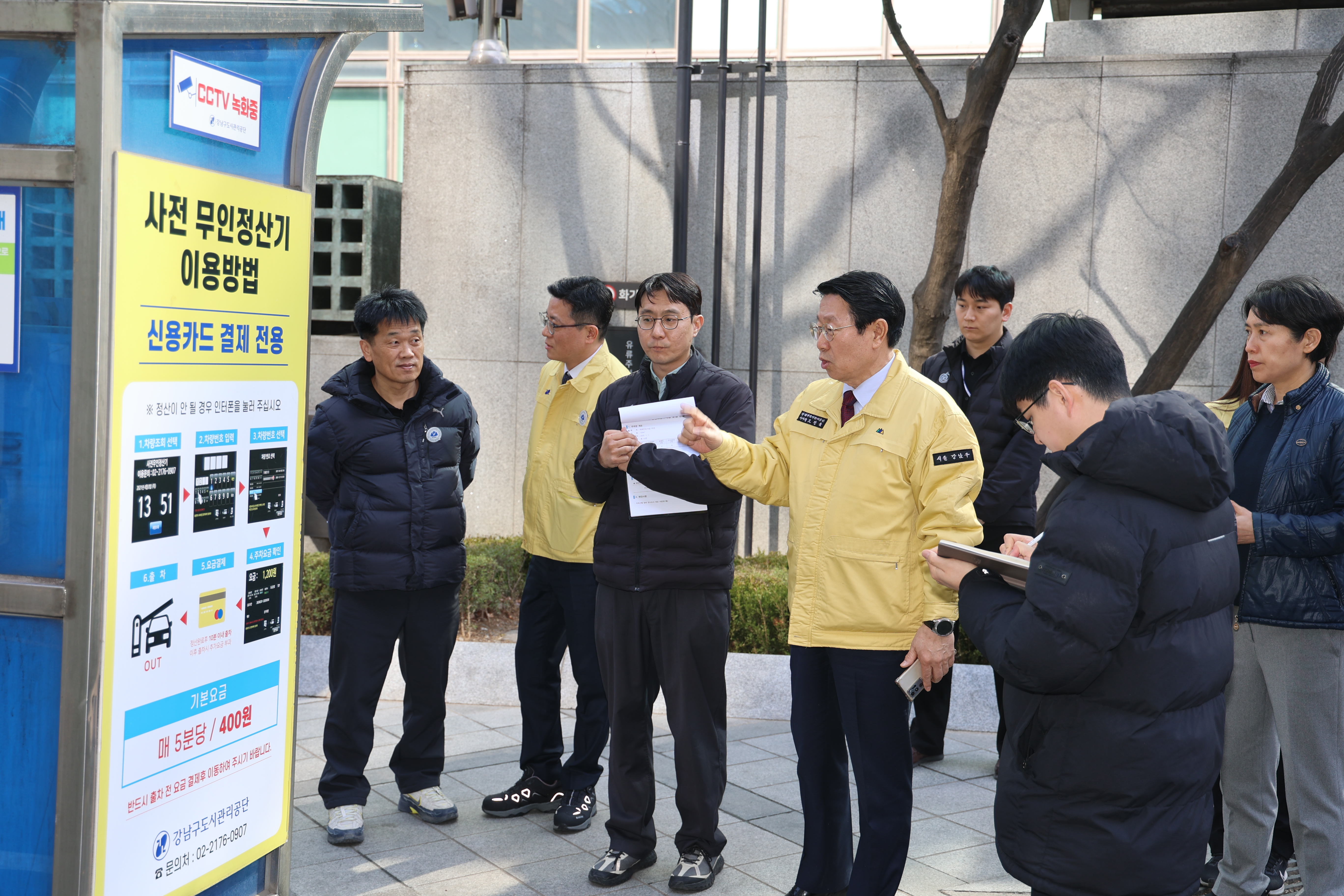 공영주차장 현장 방문 및 소통