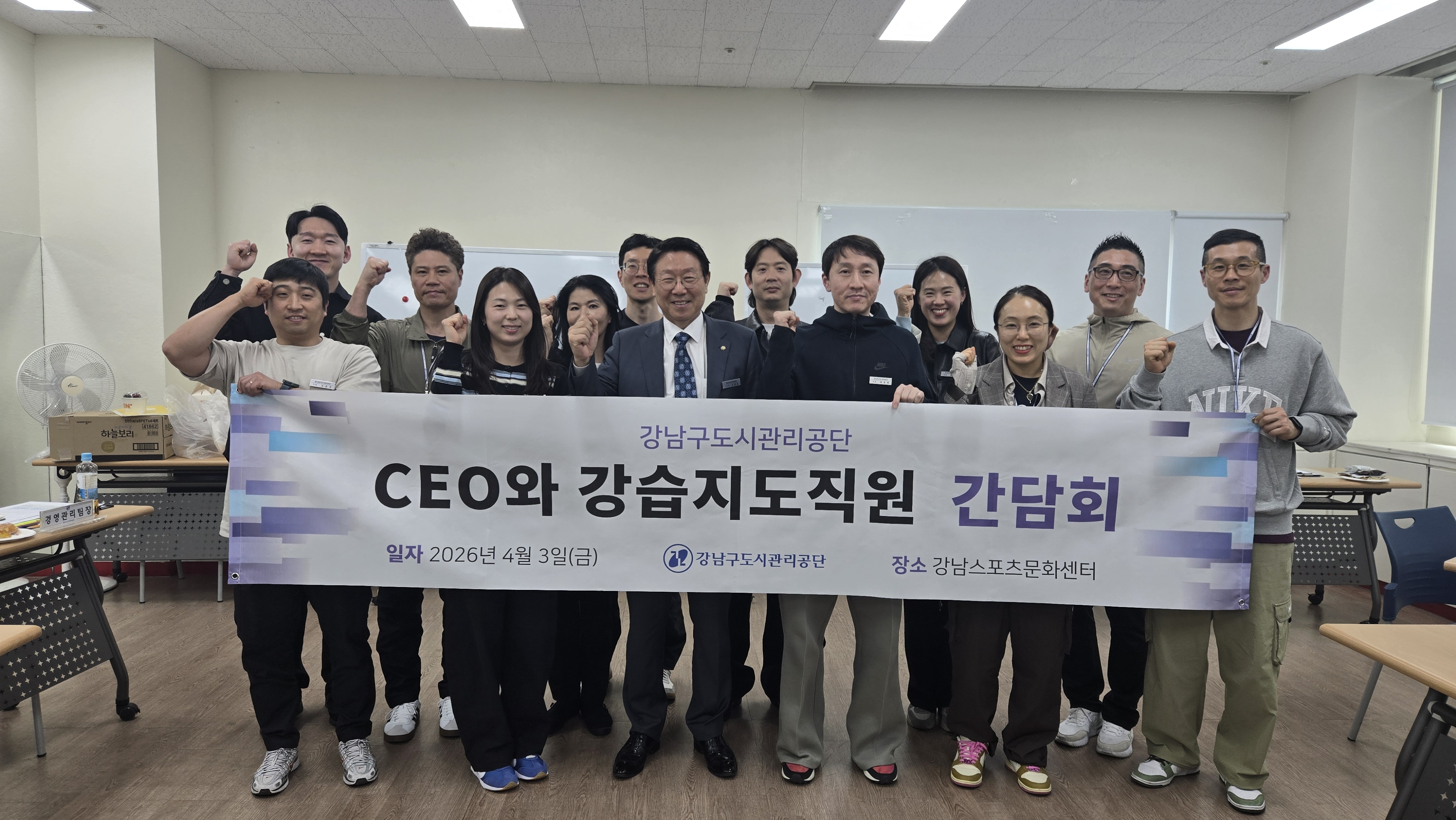 CEO와 강습 지도직원 간담회