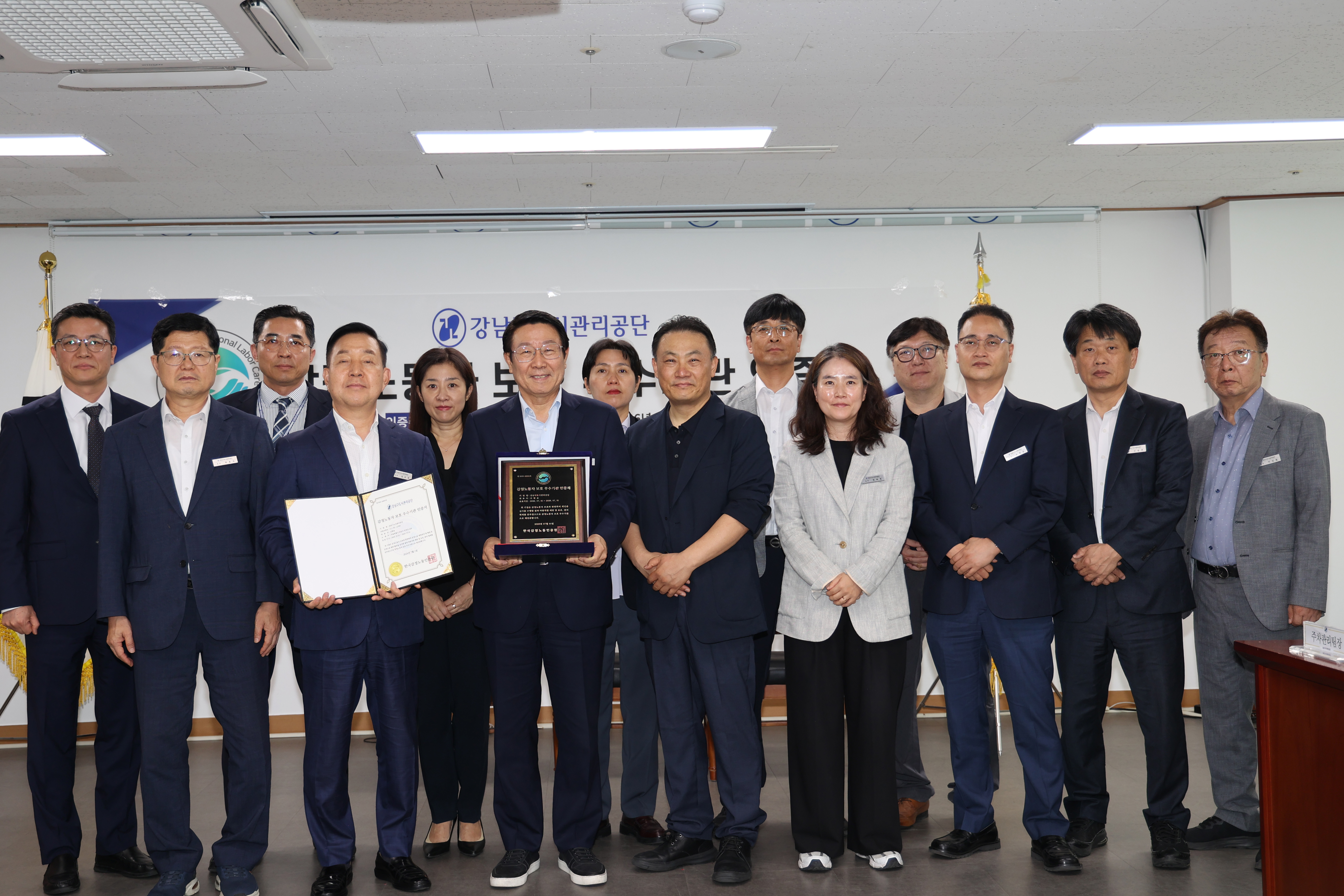 감정노동자 보호 우수기관 인증식