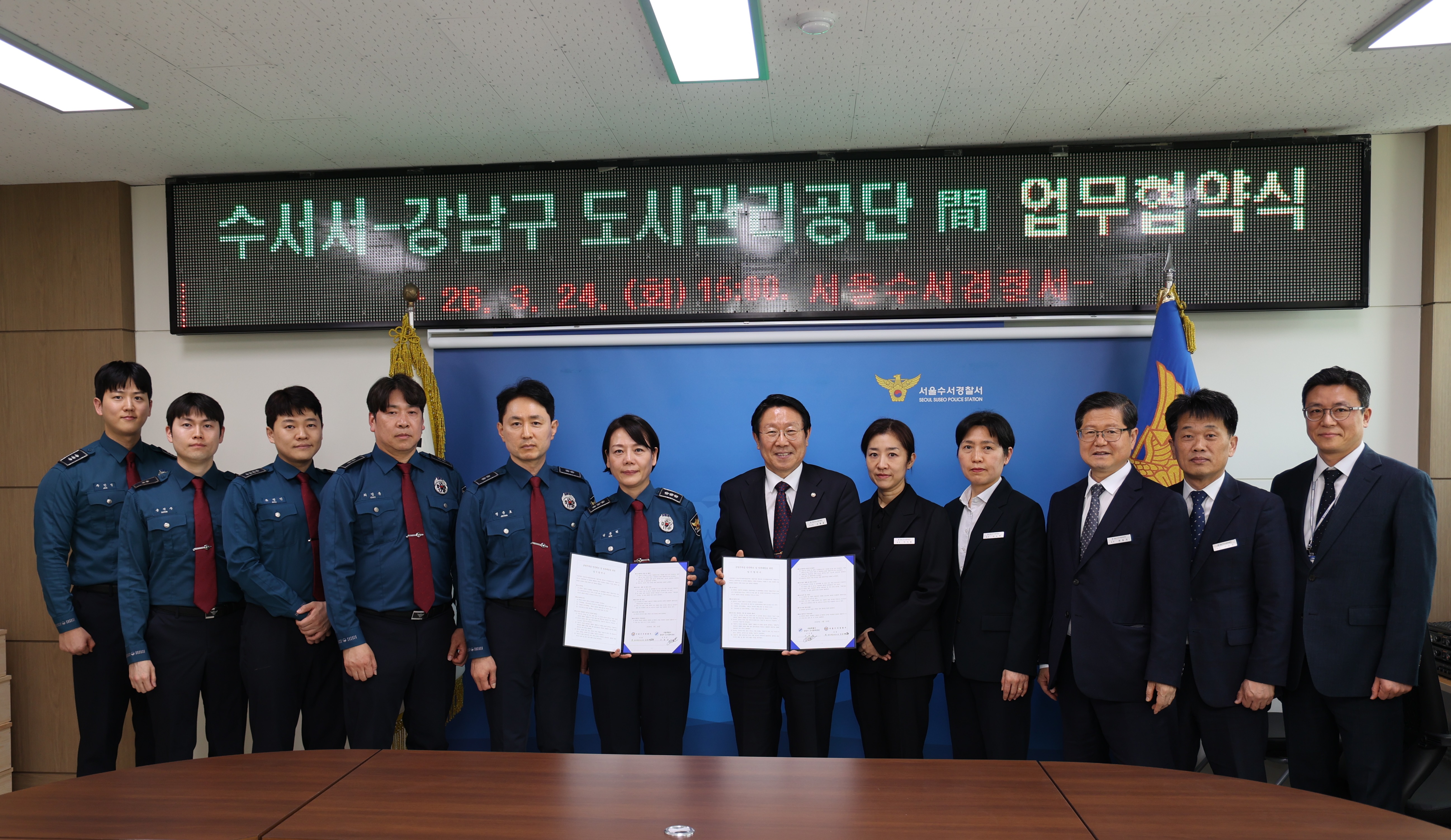 강남구도시관리공단-수서경찰서, 공영주차장 ‘원스톱 핫라인’구축 업무협약(MOU) 체결