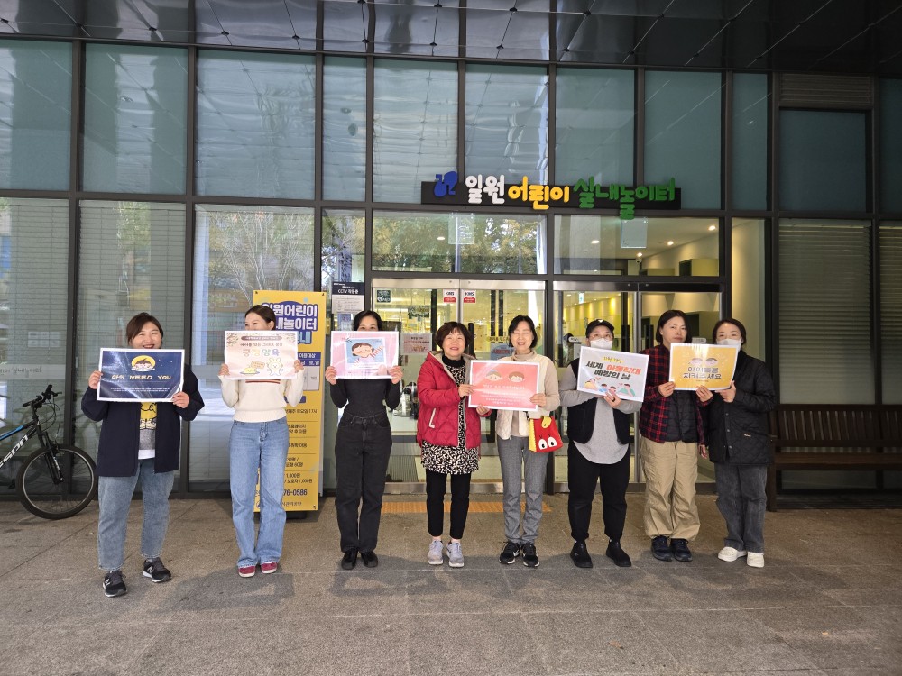 강남구도시관리공단, '아동학대 예방 캠페인' 추진