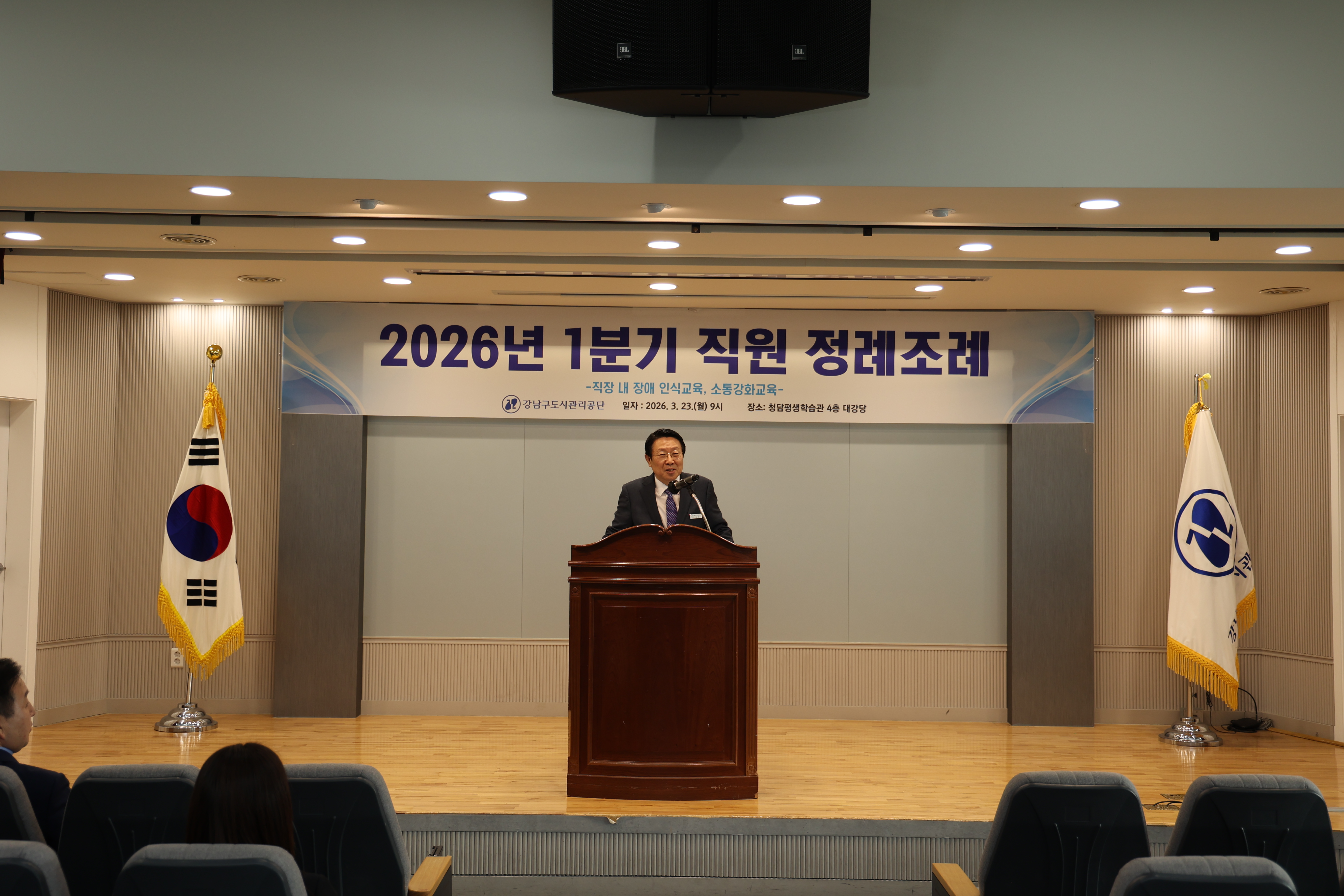 2026년 1분기 직원 정례조례
