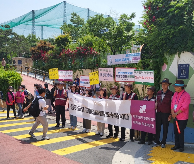 등하교길 교통질서를 준수합시다. 대치2동 자원봉사캠프. 대치2동 학교보안관. 어른들이 앞장서서 청소년을 보호하자. 안전한 학굣길! 학교안전의 첫걸음! 청소년 살아야 나라가 산다