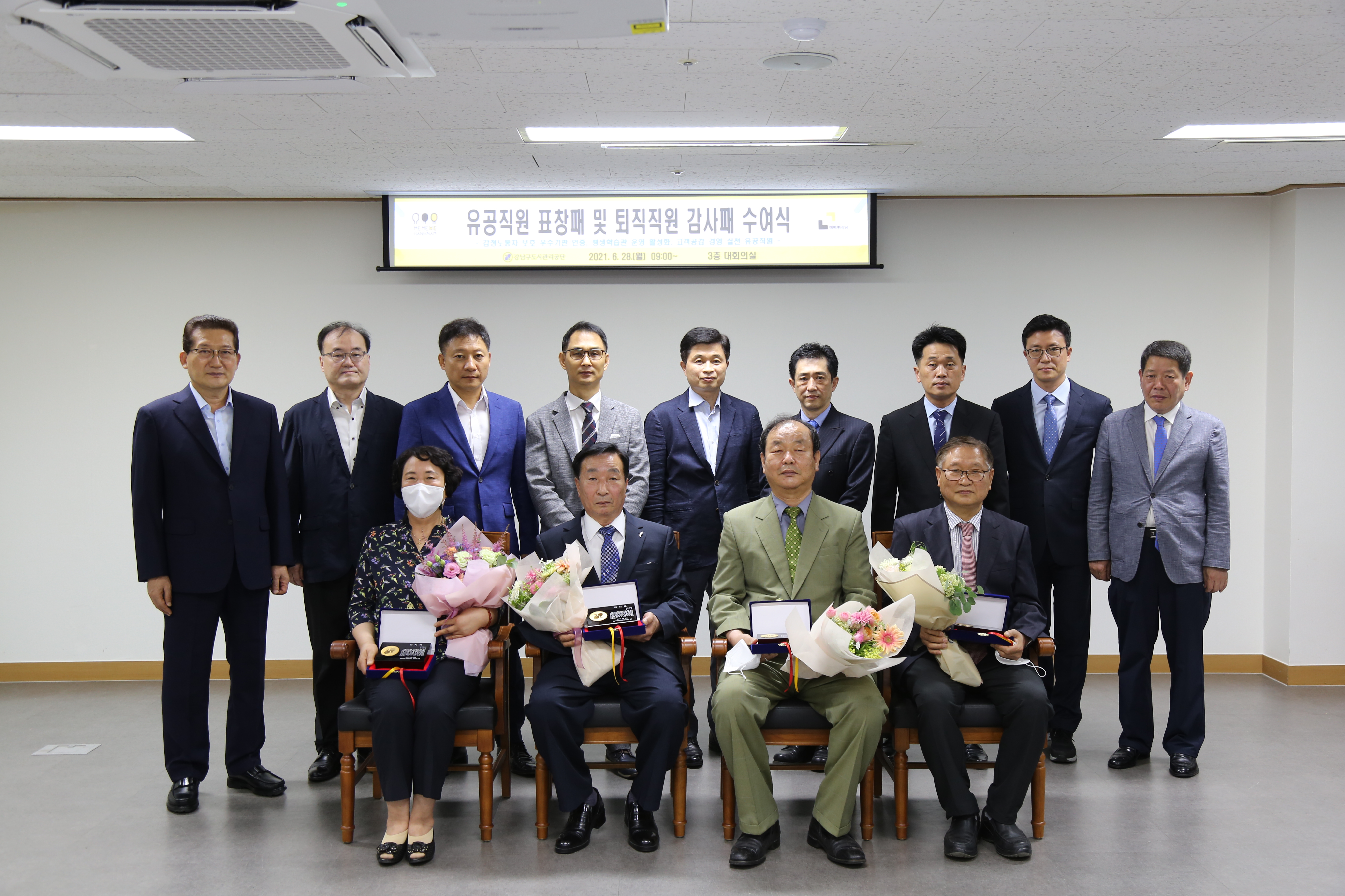 유공직원 표창패 및 퇴직직원 감사패 수여식   사진4