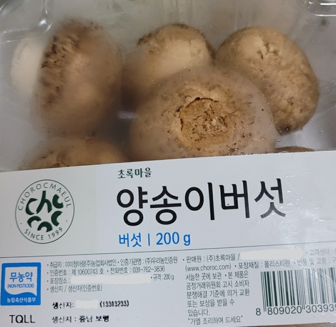 직장어린이집 여름철 식자재관리 사진4