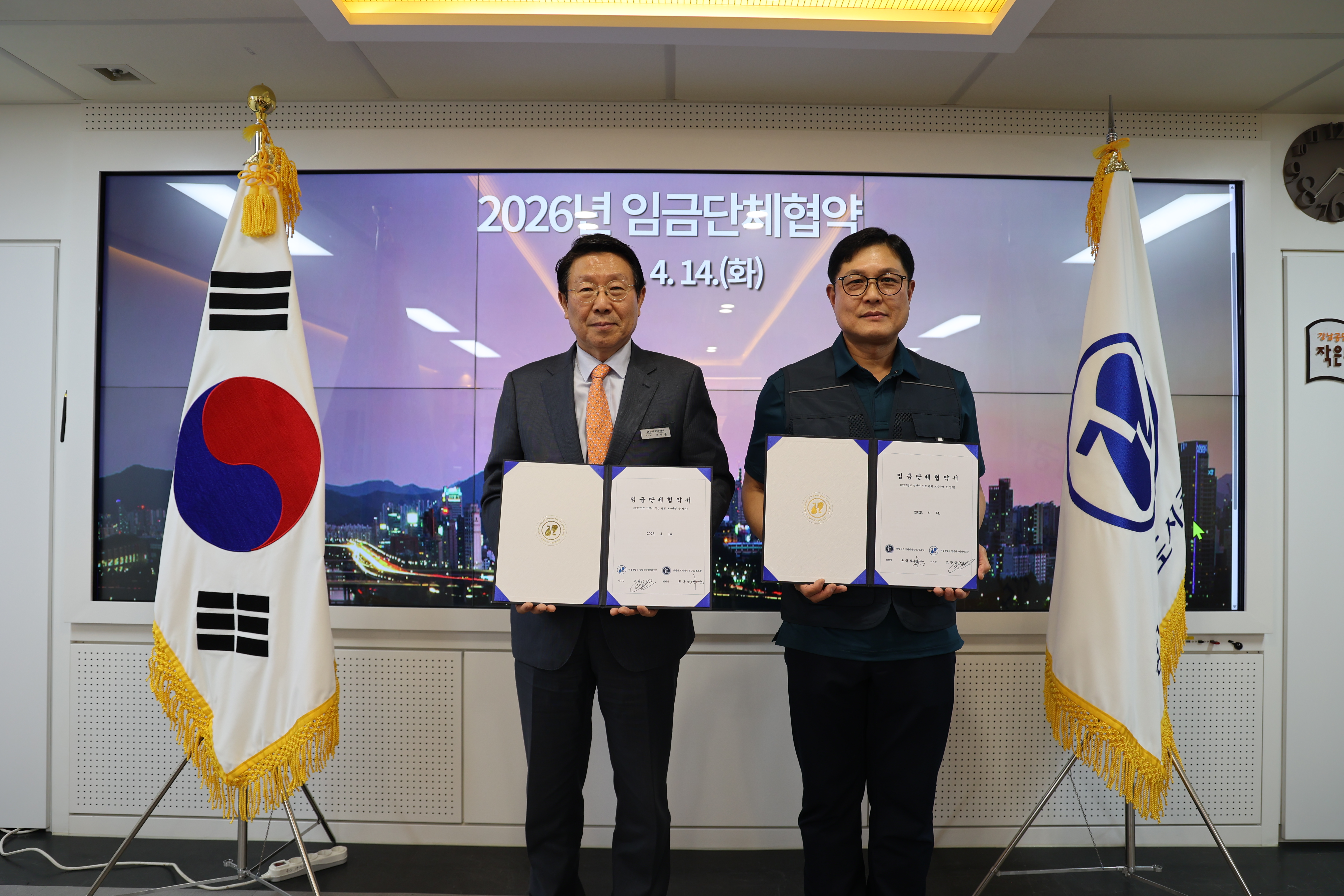 2026년 임금단체협약 