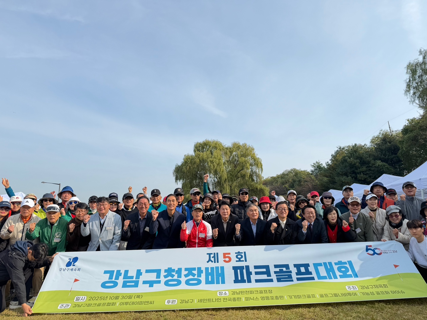 강남구도시관리공단 이사장, 강남구청장배 파크골프대회 참관