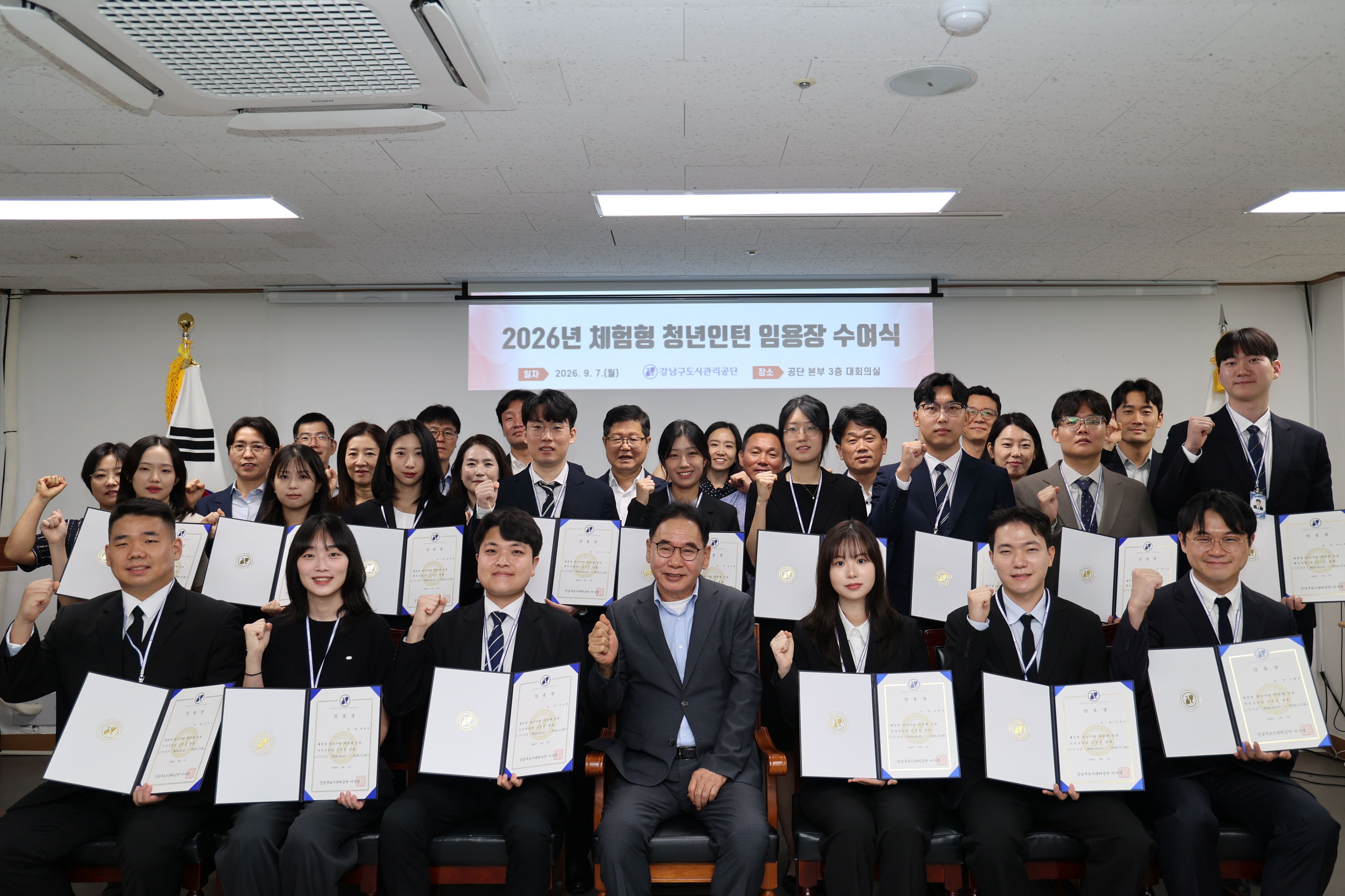 2026년 체험형 청년인턴 임용장 수여식