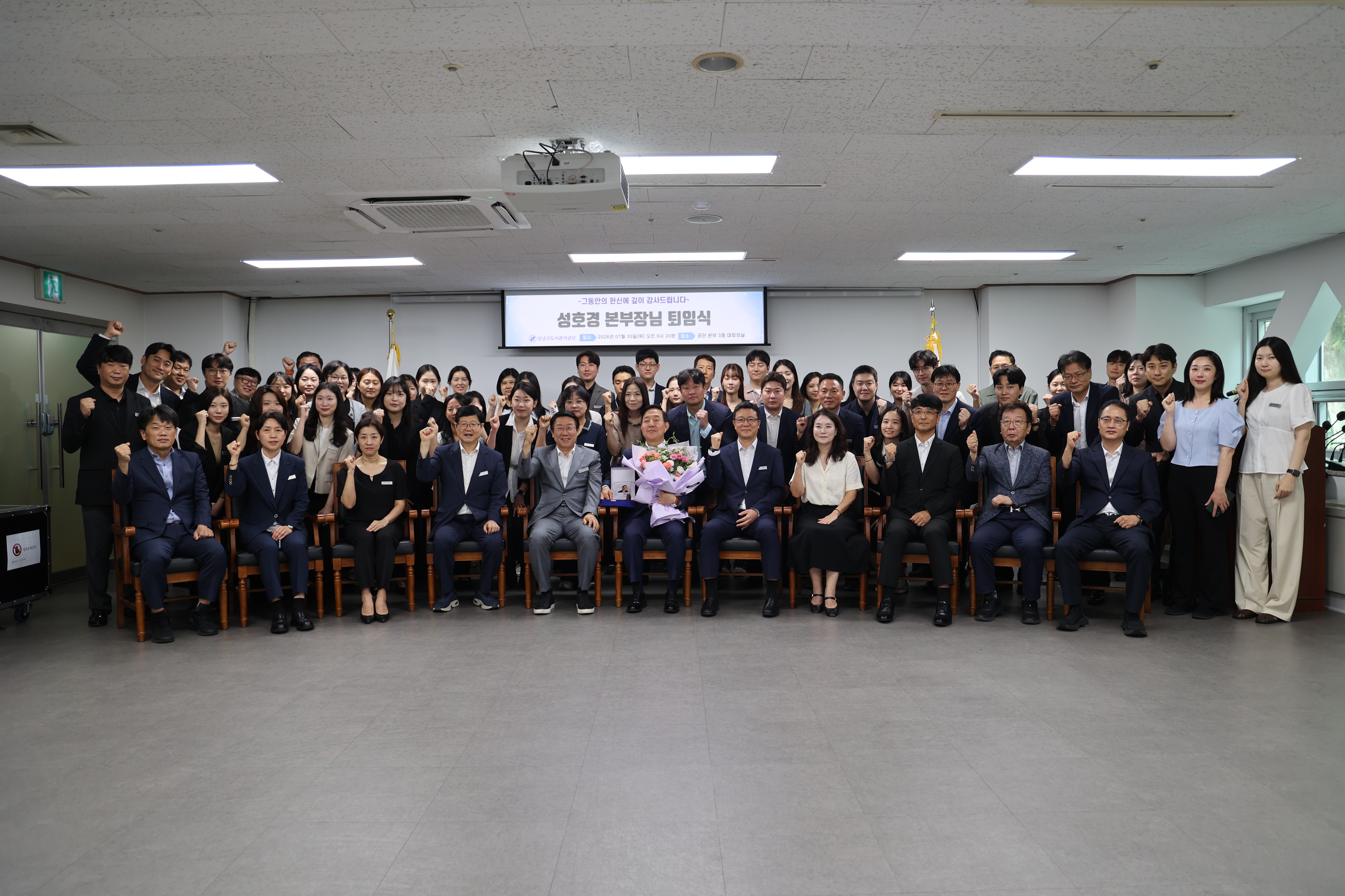 제12대 성호경 본부장 퇴임식