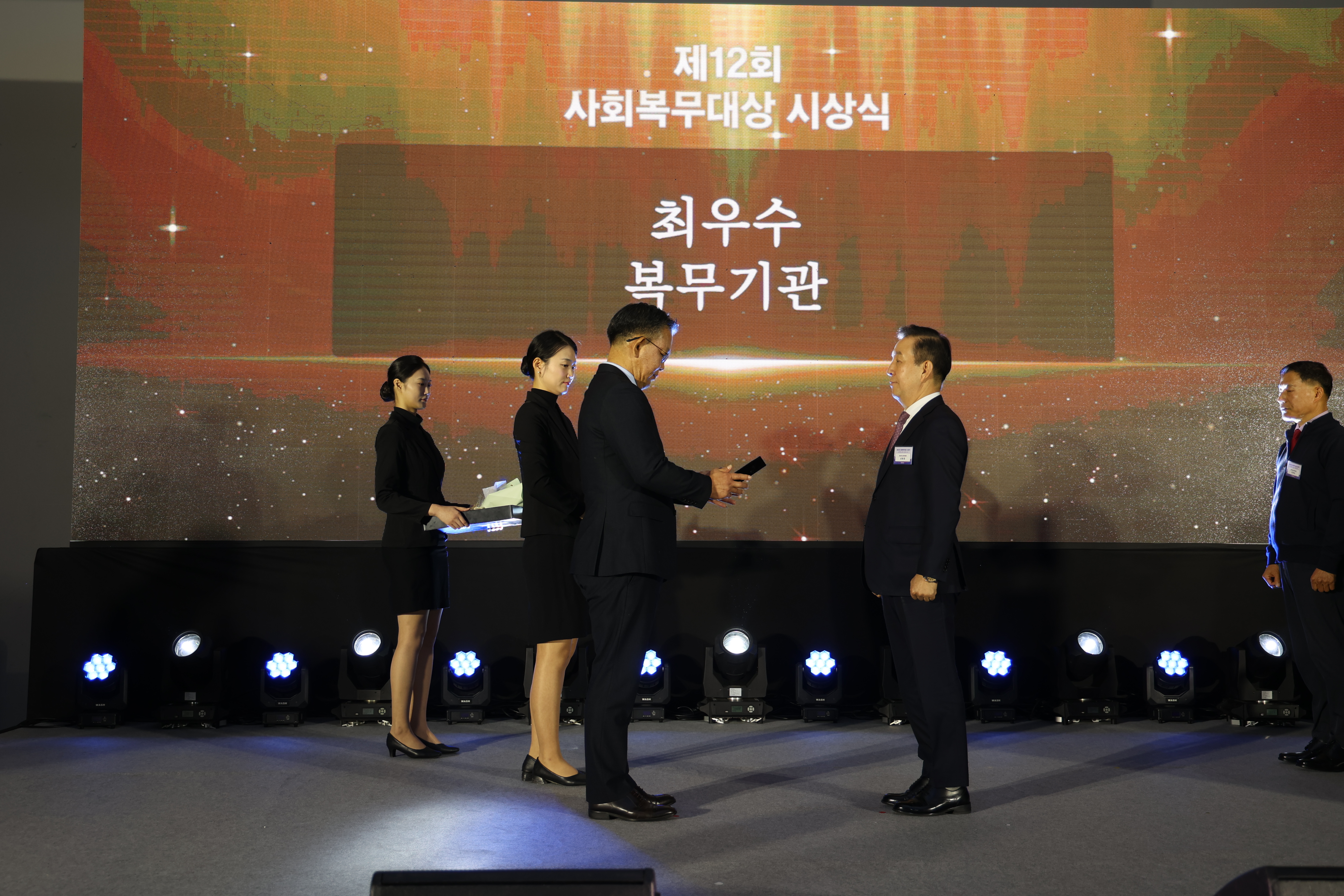 사회복무대상 국방부장관 표창 수상