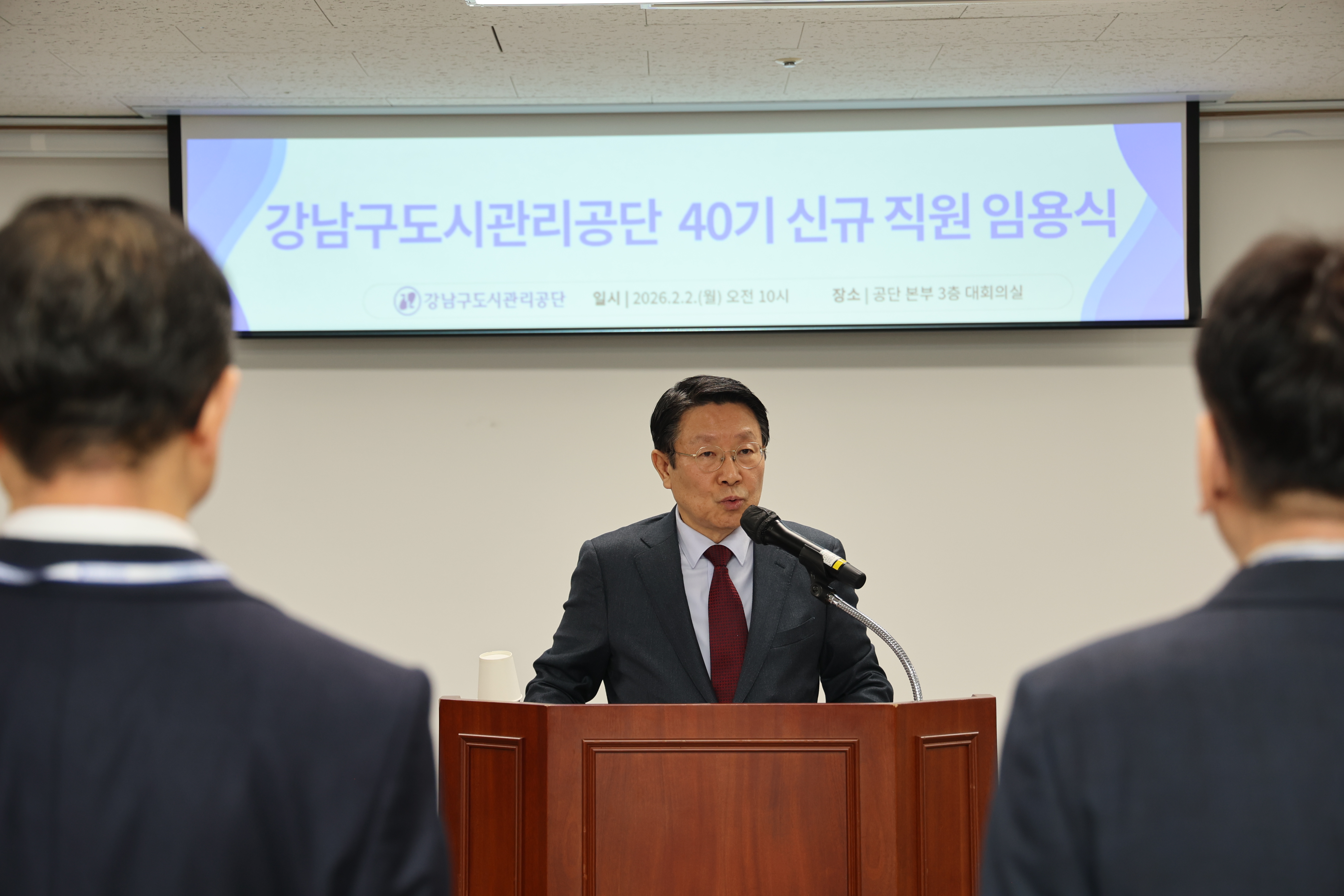 2026년 제1회 40기 신규 직원 임용식