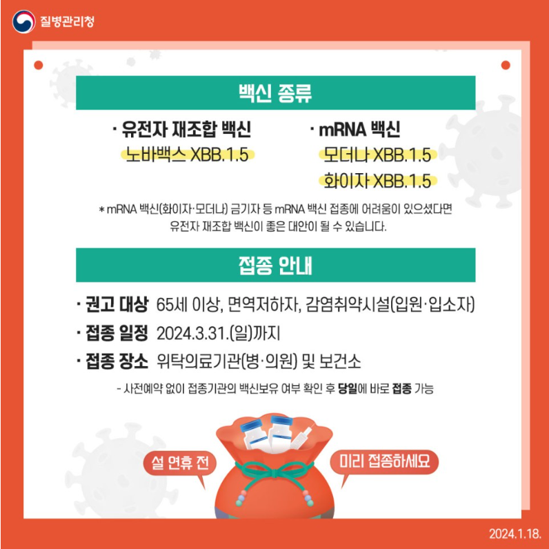 새해 면역 많이 받으세요