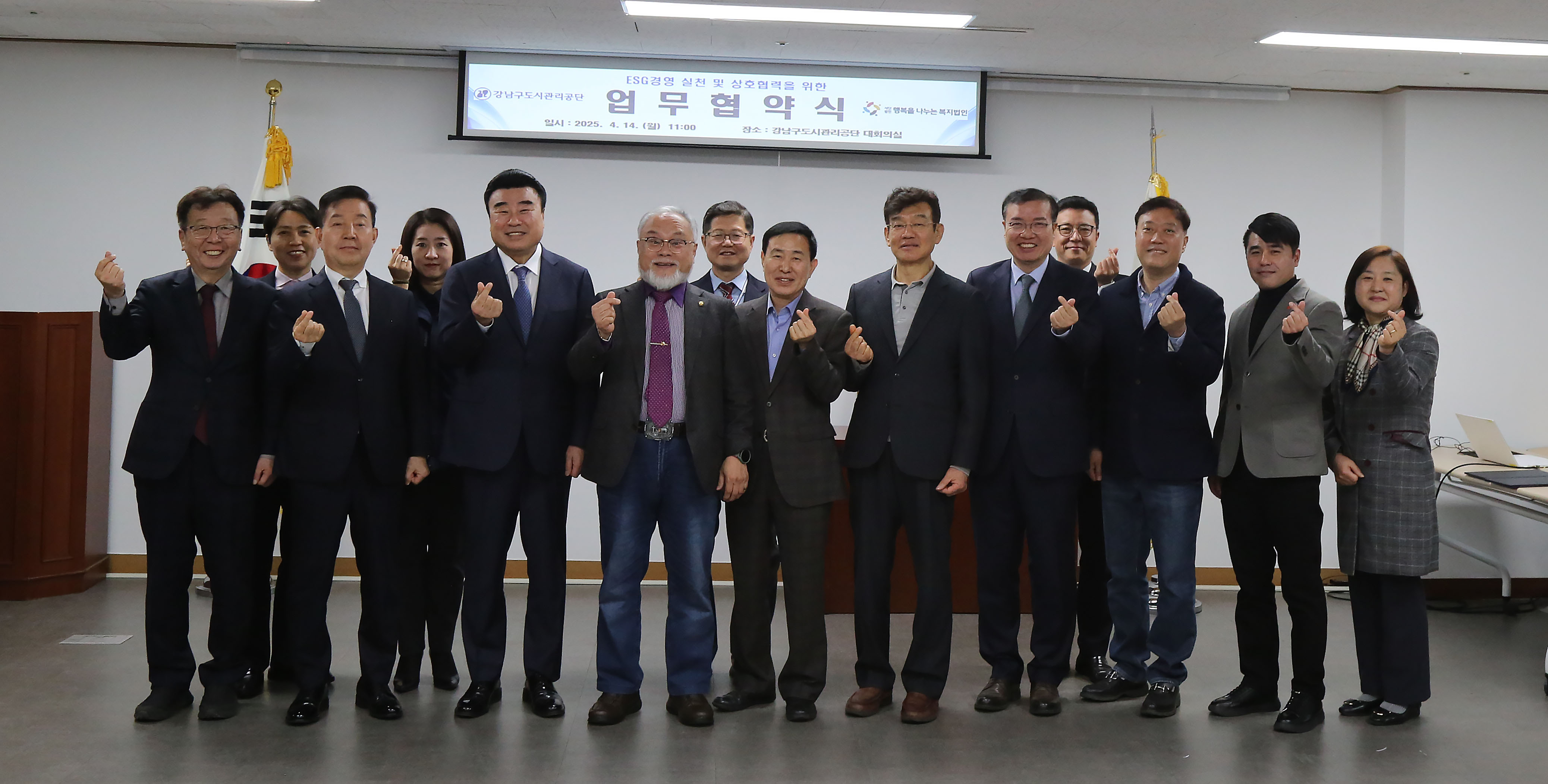 강남구도시관리공단, ESG 경영을 위한 업무협약 확대