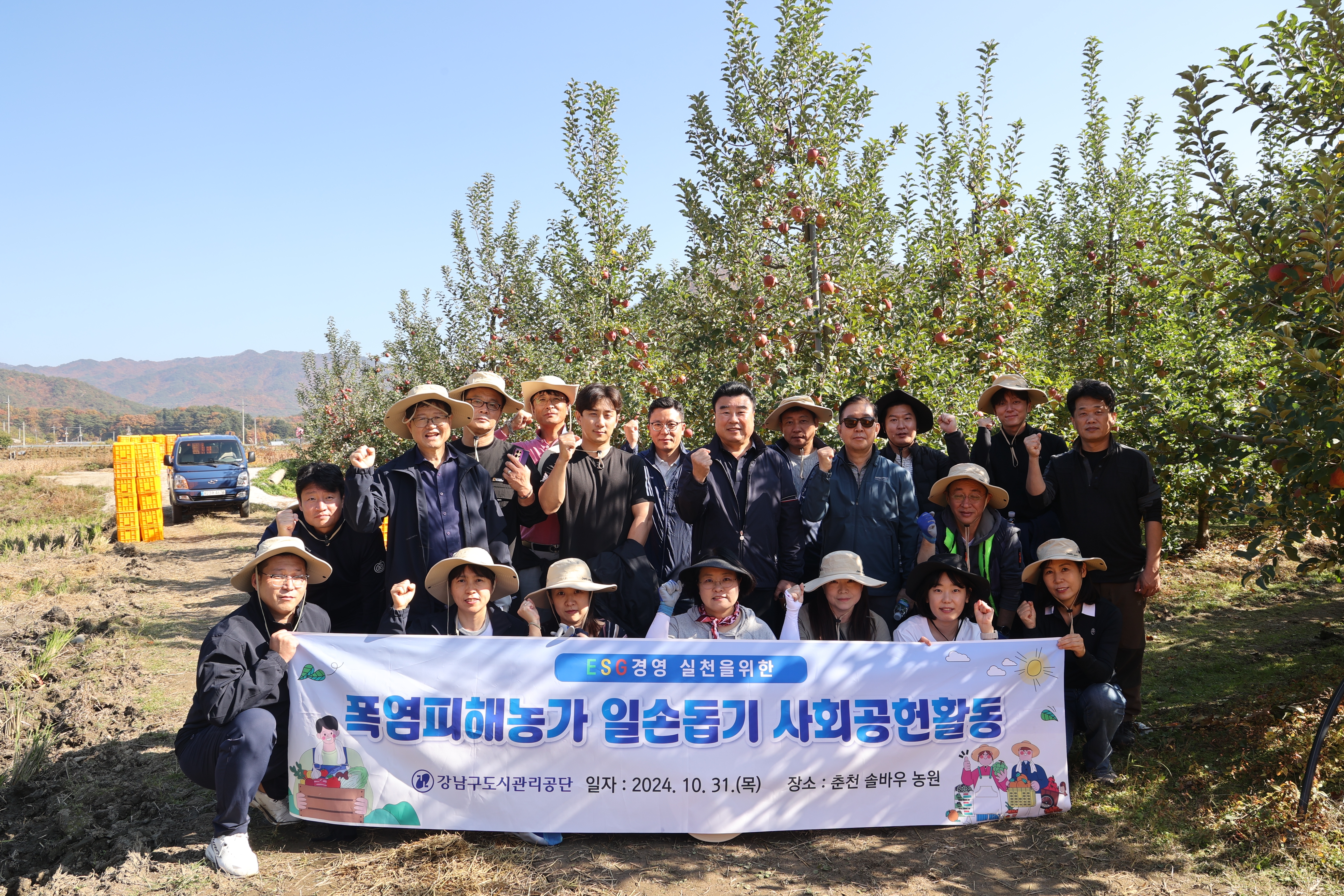 폭염피해농가 일손돕기 사회공헌으로 따뜻한 손길 전해