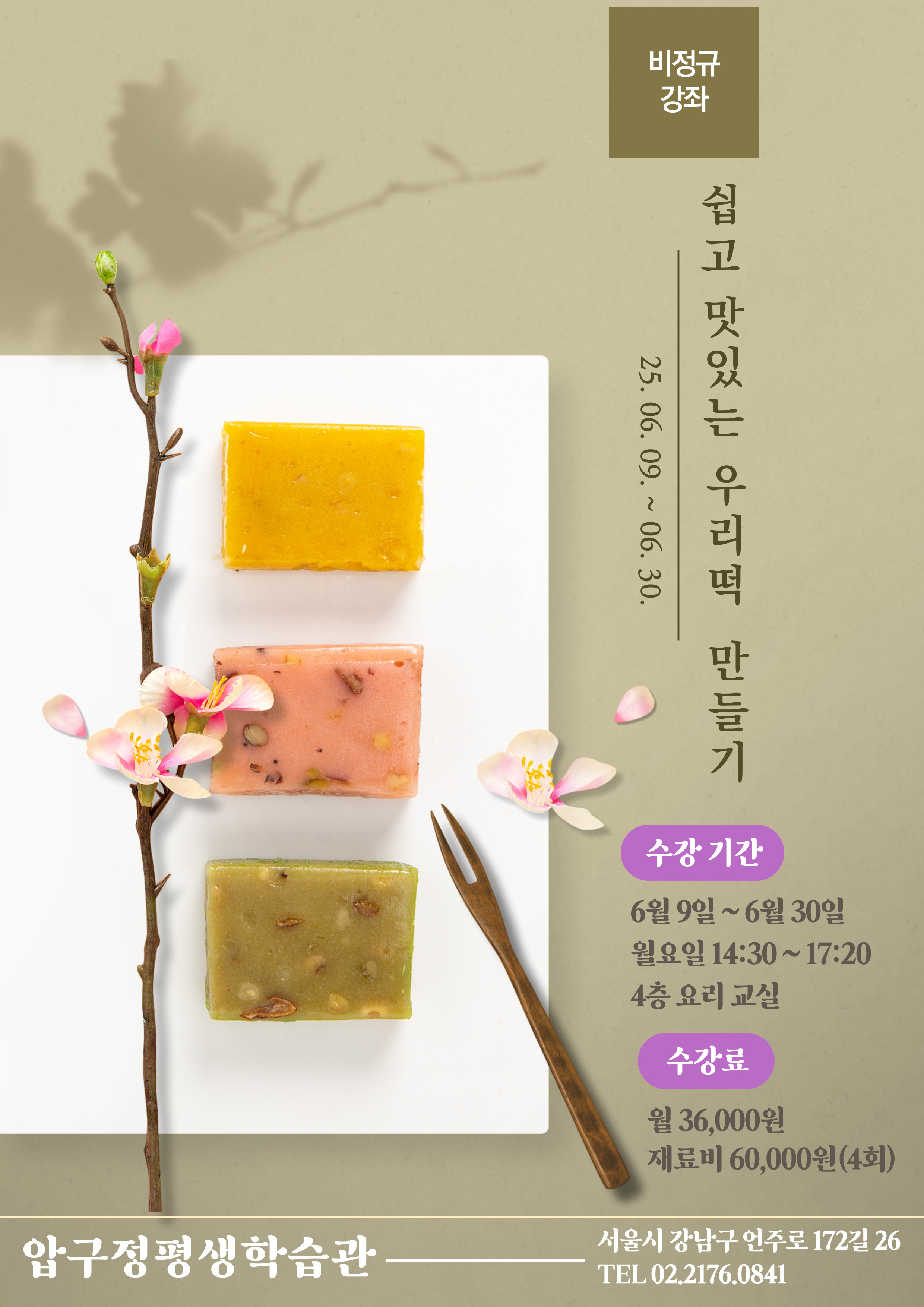 떡 만들기(1).jpg