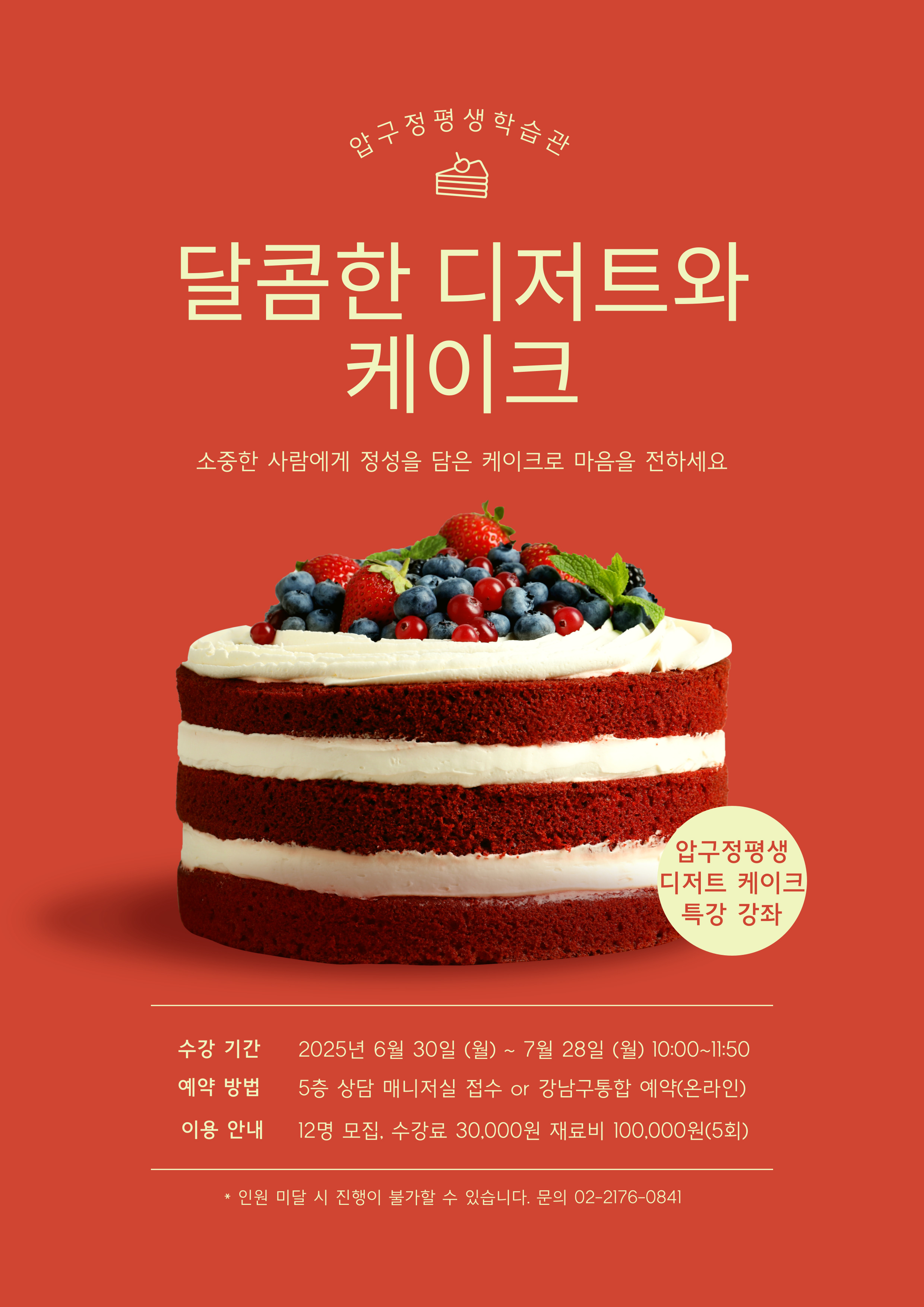 달콤한 디저트와 케이크.jpg